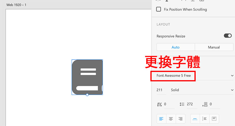 Font Awesome / Adobe XD 教學