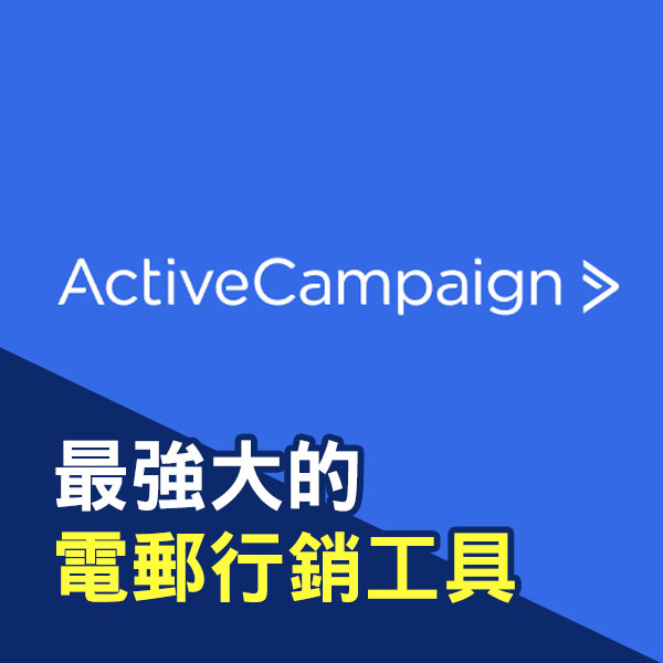 Active Campaign