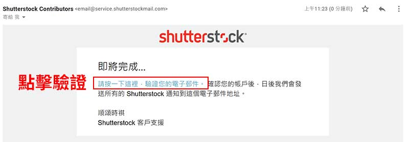 shutterstock投稿者註冊流程